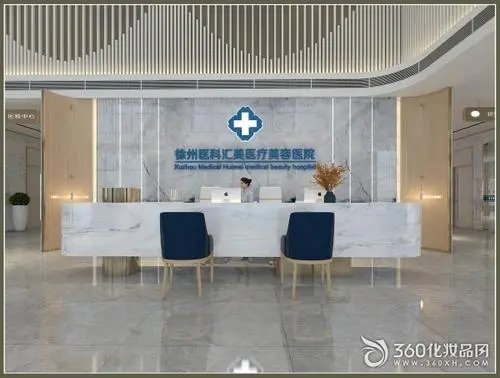 北京和美源医疗江南app官方下载苹果版
诊所怎么样
